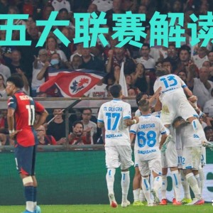 8月31日：14场英超、德甲、意甲、西甲、法甲赛事剖析，胜负方向预判8.30