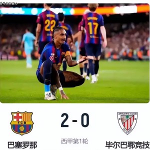 西甲进球榜：巴萨7球领跑！皇马6球第2！莱万特、巴伦西亚垫底！